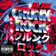 Crunk Rock <span>(2010)</span> cover